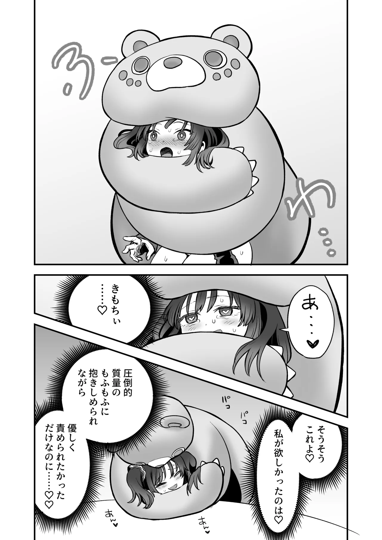 Shoukan Mahou Dai Shippai! Renzoku Zecchou Jigoku page 27 original parody - tentacles deepthroat hentai manga - read online free