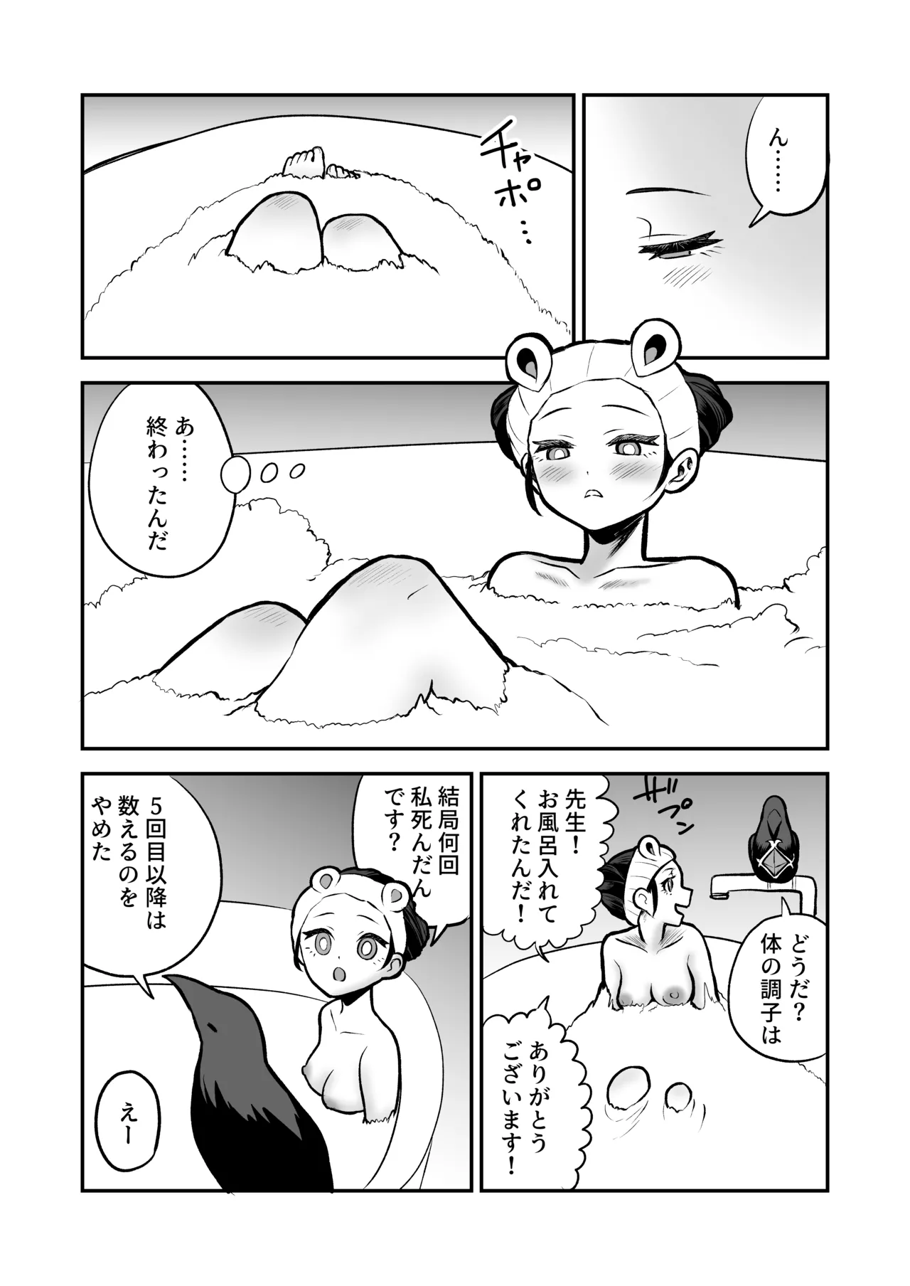 Shoukan Mahou Dai Shippai! Renzoku Zecchou Jigoku page 57 original parody - tentacles deepthroat hentai manga - read online free