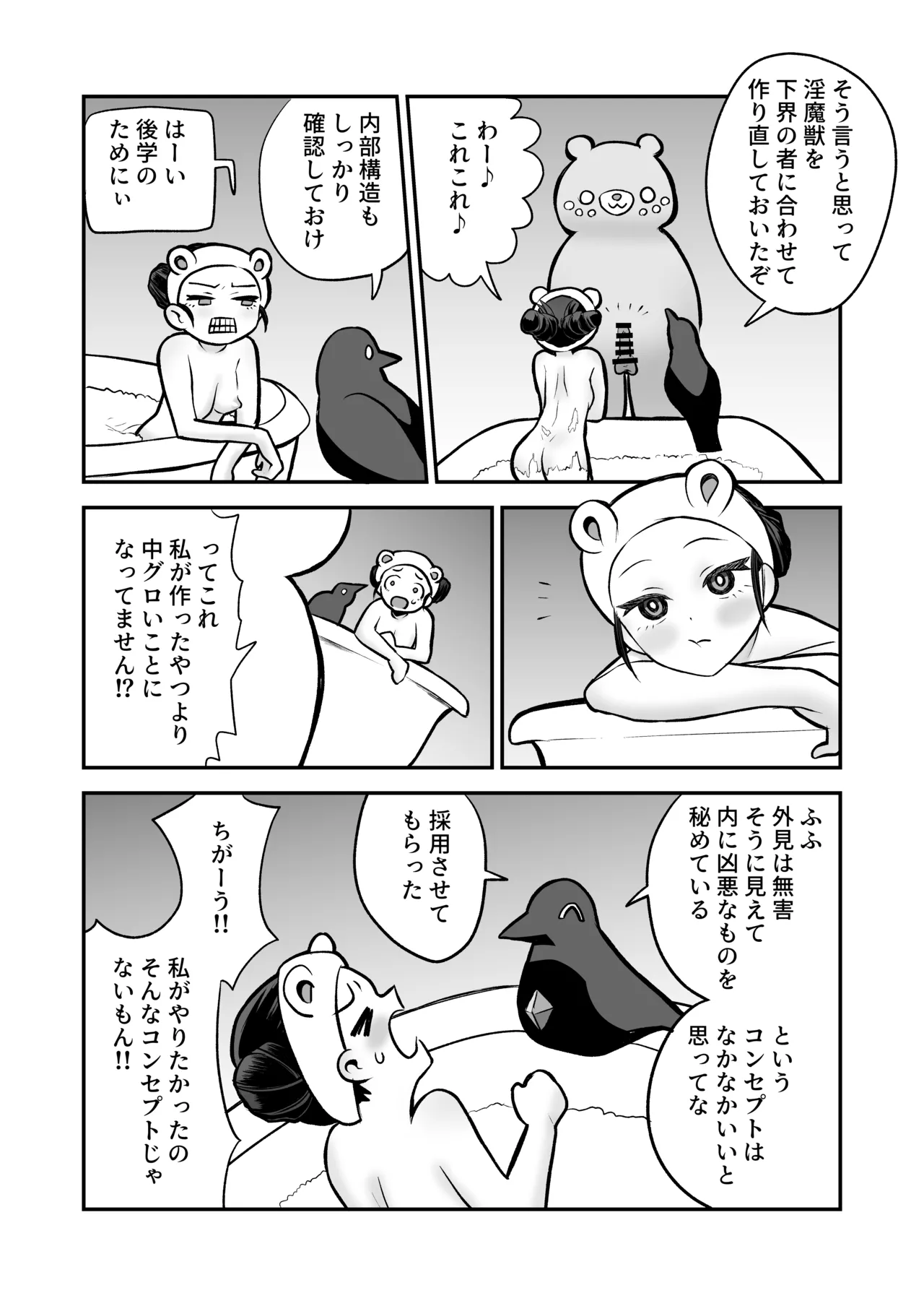 Shoukan Mahou Dai Shippai! Renzoku Zecchou Jigoku page 59 original parody - multiple orgasms stockings hentai manga - read online free