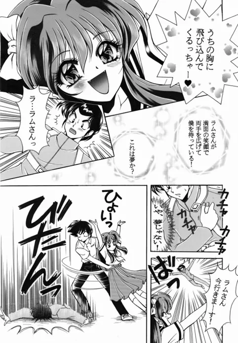 昔の同人誌作品 - Page 10