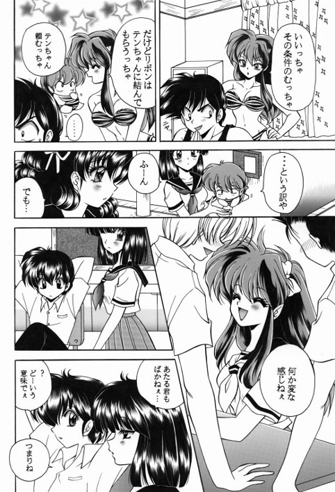 昔の同人誌作品 - Page 17