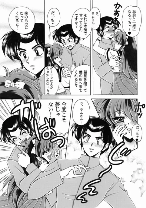 昔の同人誌作品 - Page 20