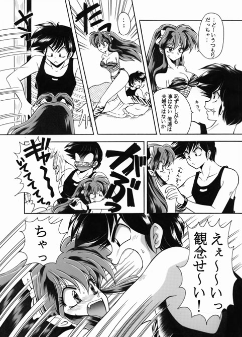昔の同人誌作品 - Page 25