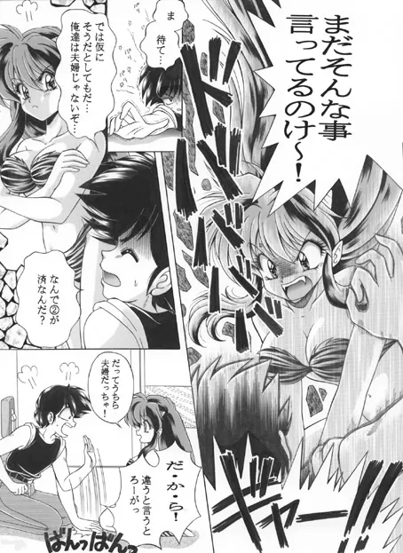 昔の同人誌作品 - Page 32