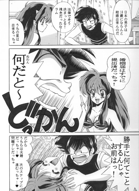 昔の同人誌作品 - Page 33