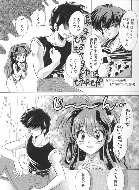 昔の同人誌作品 - Page 35