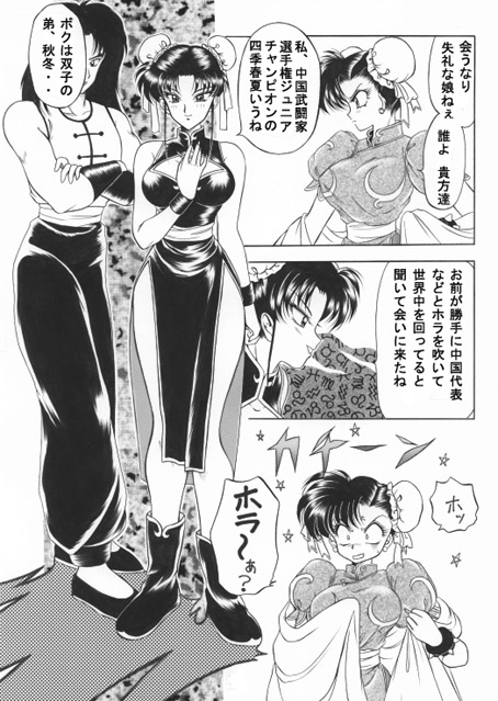 昔の同人誌作品 page 44 featuring ataru moroboshi urusei yatsura parody - incomplete hentai manga - read online free