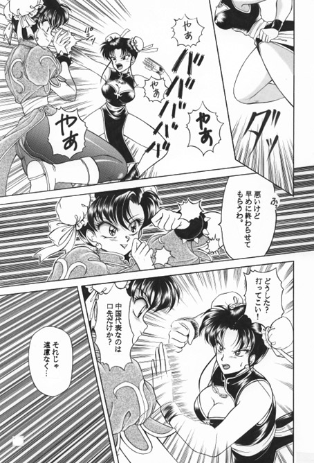 昔の同人誌作品 page 48 featuring ataru moroboshi urusei yatsura parody - incomplete hentai manga - read online free