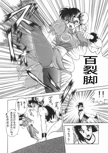 昔の同人誌作品 - Page 49