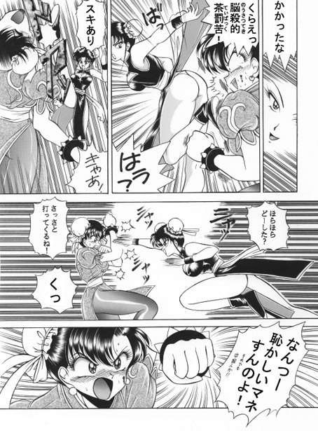 昔の同人誌作品 - Page 52