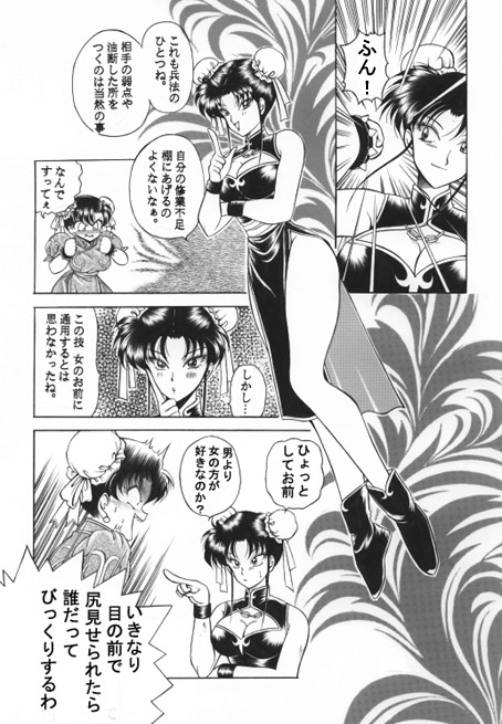 昔の同人誌作品 page 53 featuring ataru moroboshi urusei yatsura parody - incomplete hentai manga - read online free