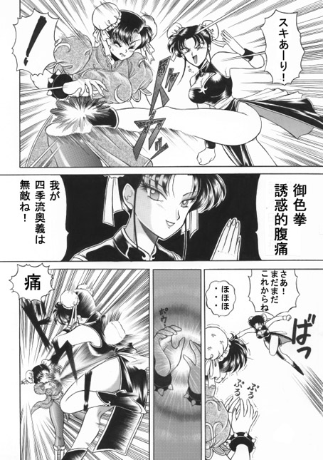 昔の同人誌作品 - Page 55