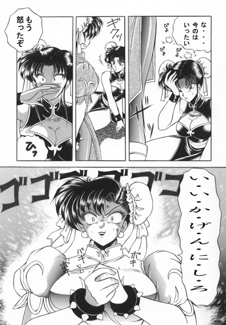 昔の同人誌作品 page 56 featuring ataru moroboshi urusei yatsura parody - incomplete hentai manga - read online free