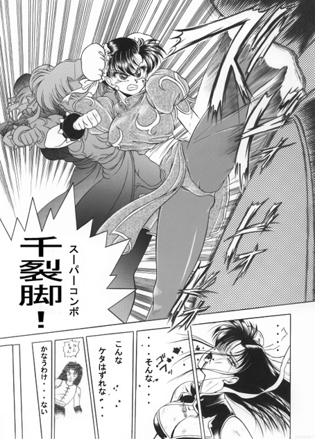 昔の同人誌作品 - Page 58