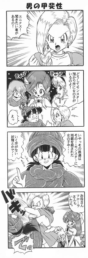 昔の同人誌作品 page 75 featuring ataru moroboshi urusei yatsura parody - incomplete hentai manga - read online free