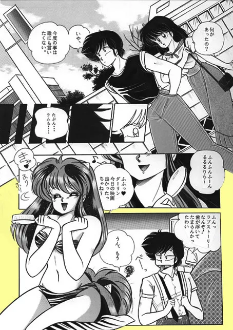昔の同人誌作品 - Page 79