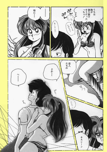 昔の同人誌作品 - Page 80