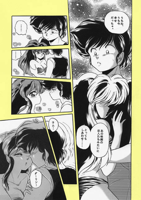昔の同人誌作品 - Page 87