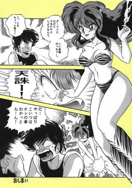 昔の同人誌作品 - Page 89