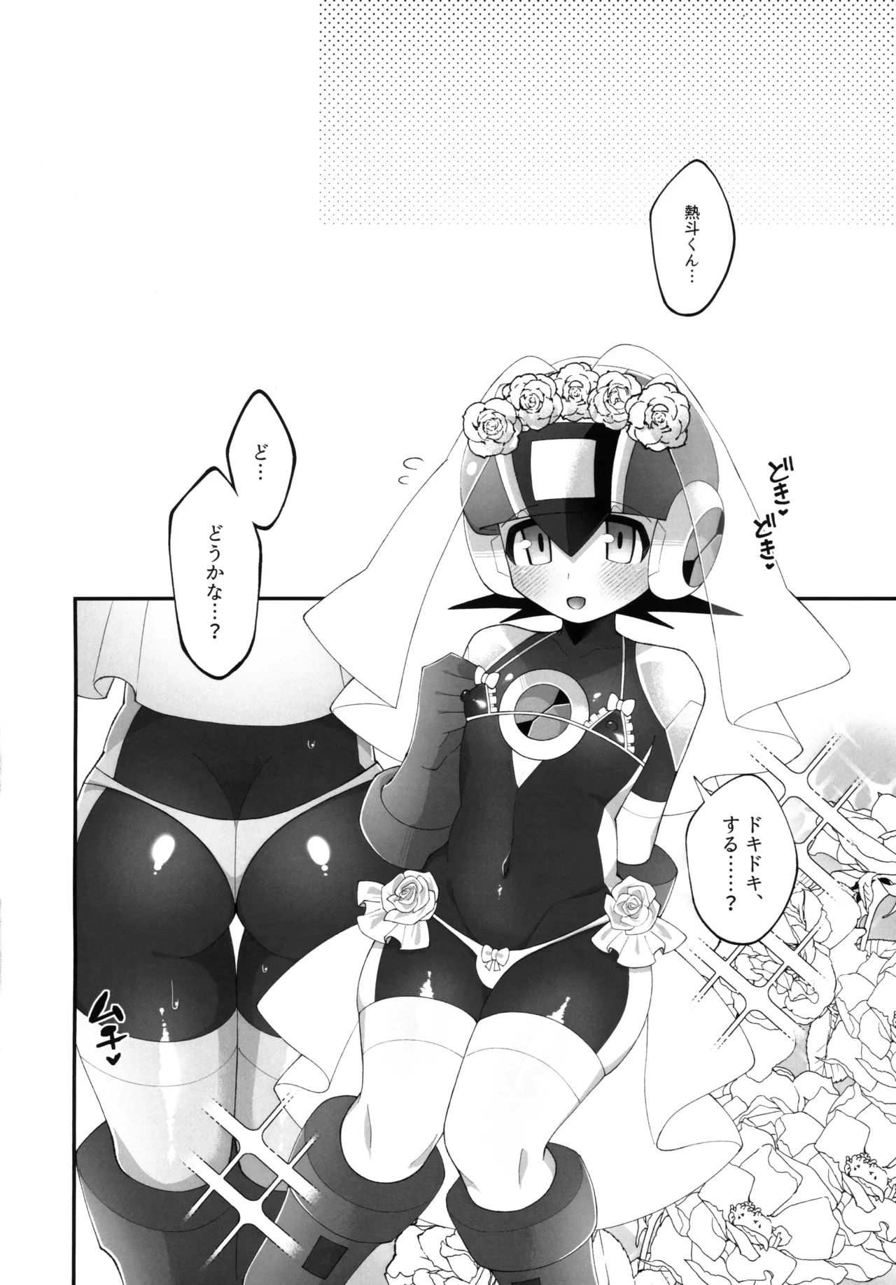 Hikari no Marriage page 17 featuring lan hikari megaman battle network parody - stockings big ass hentai manga - read online free