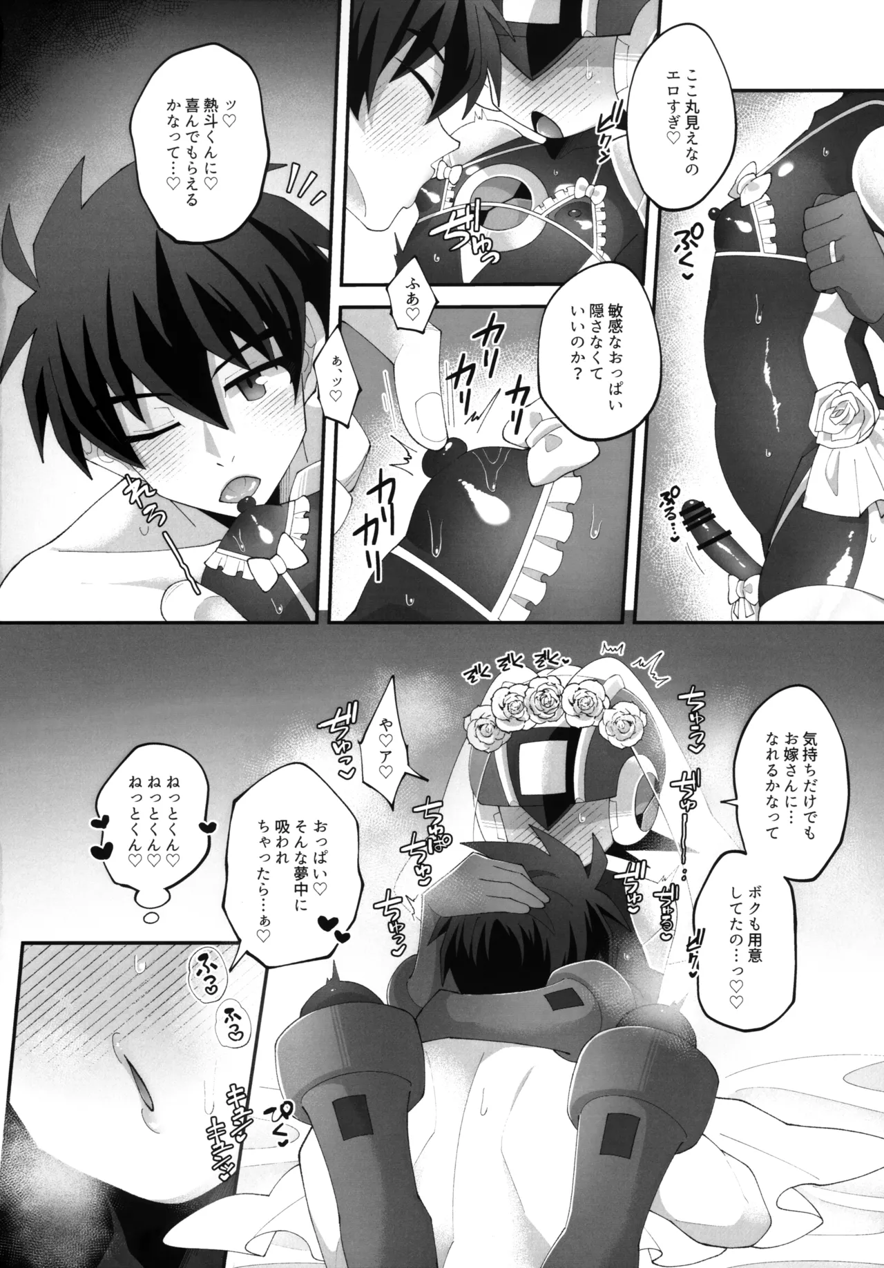 Hikari no Marriage page 19 featuring lan hikari megaman battle network parody - big ass anal hentai manga - read online free