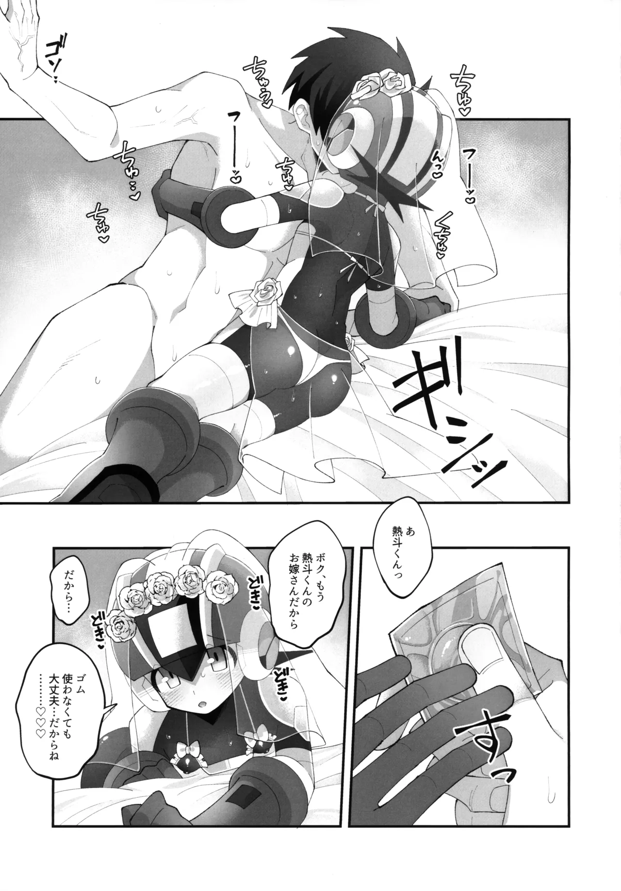 Hikari no Marriage page 20 featuring lan hikari megaman battle network parody - stockings big ass hentai manga - read online free