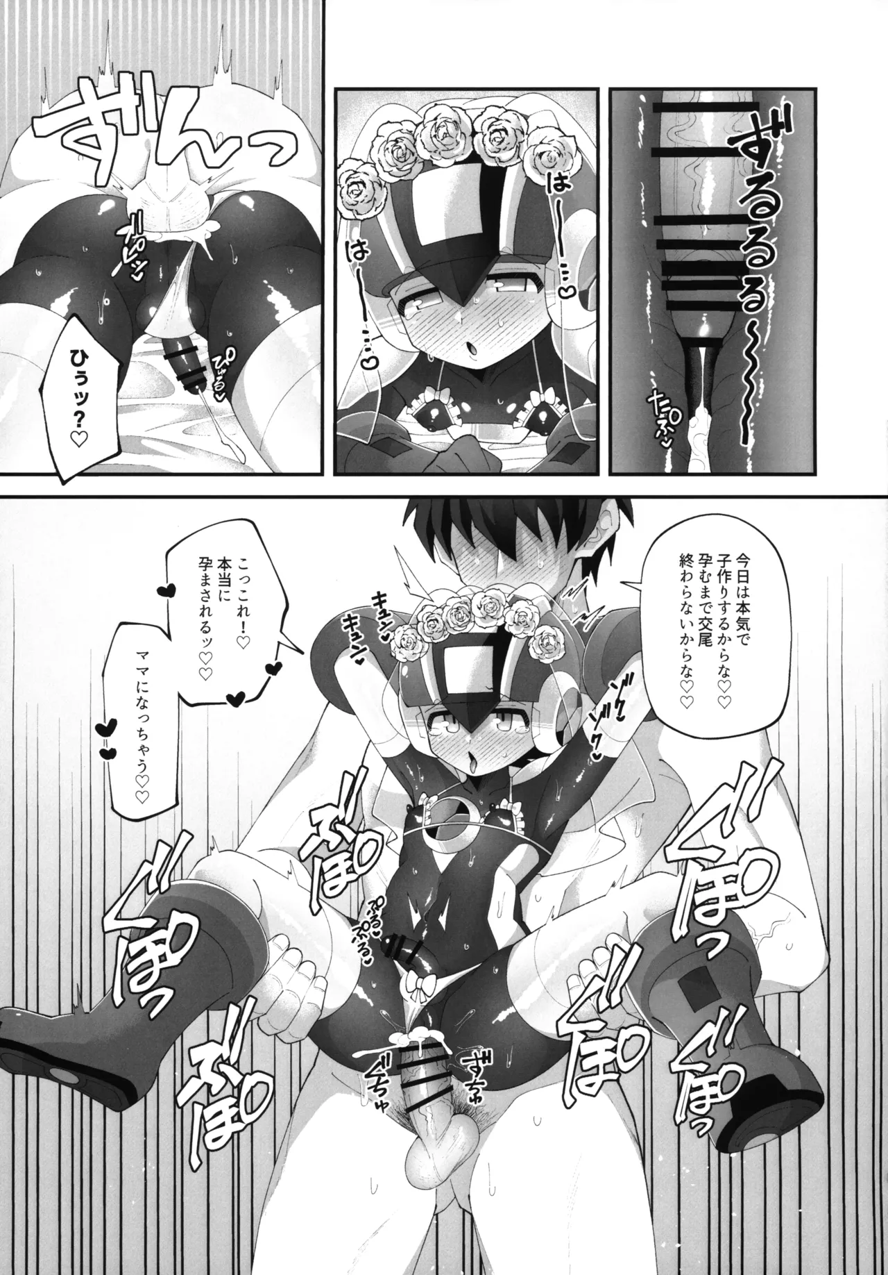 Hikari no Marriage page 24 featuring lan hikari megaman battle network parody - stockings big ass hentai manga - read online free