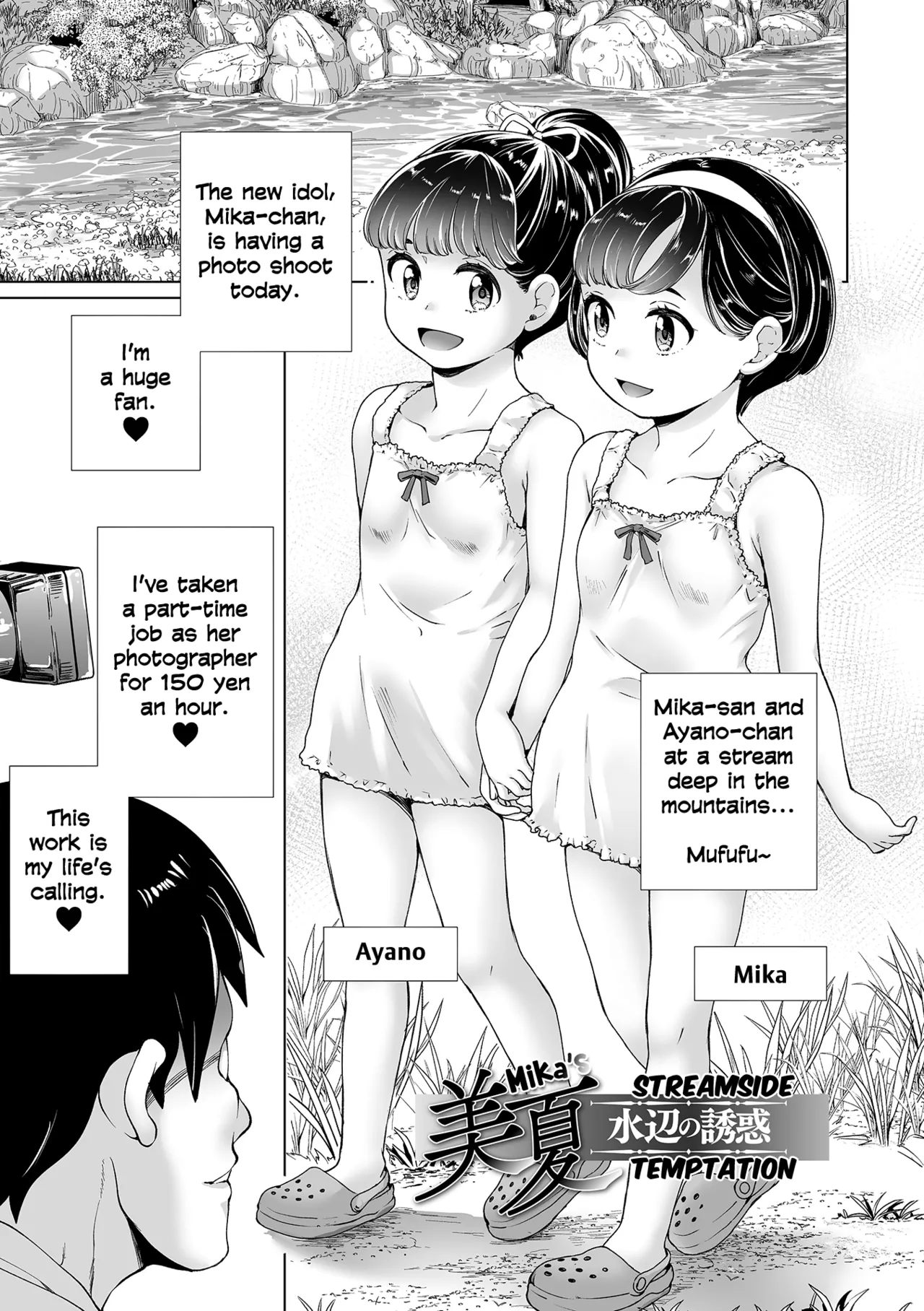 Maria-chan no Baai - Page 155