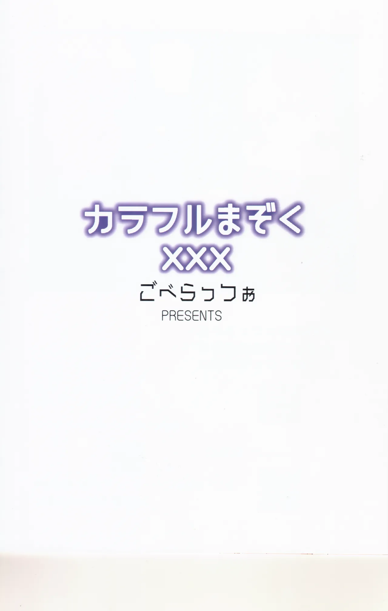 Colorful Mazoku XXX page 16 featuring yuko yoshida machikado mazoku parody - full color full censorship hentai manga - read online free