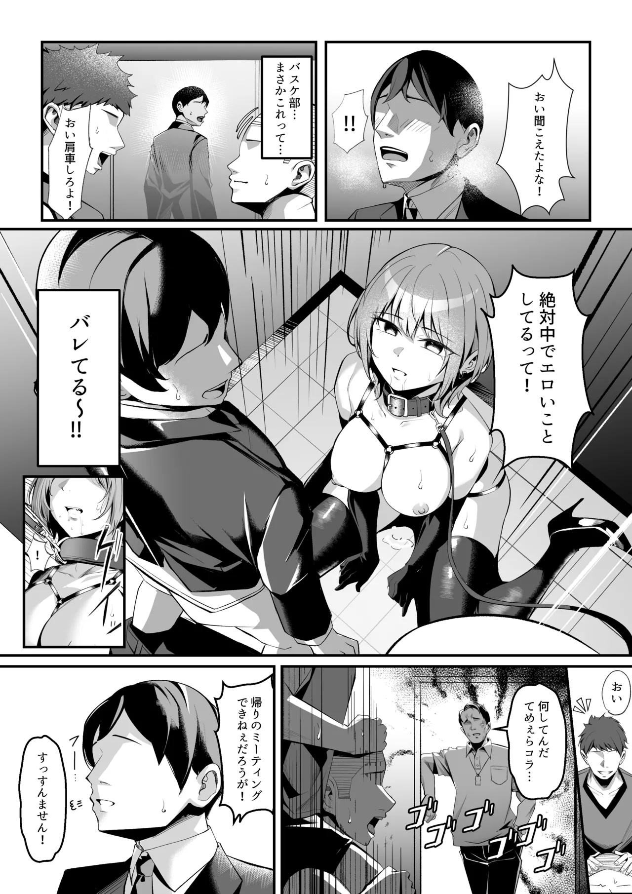 趣味が特殊な狗塚さん - Page 11