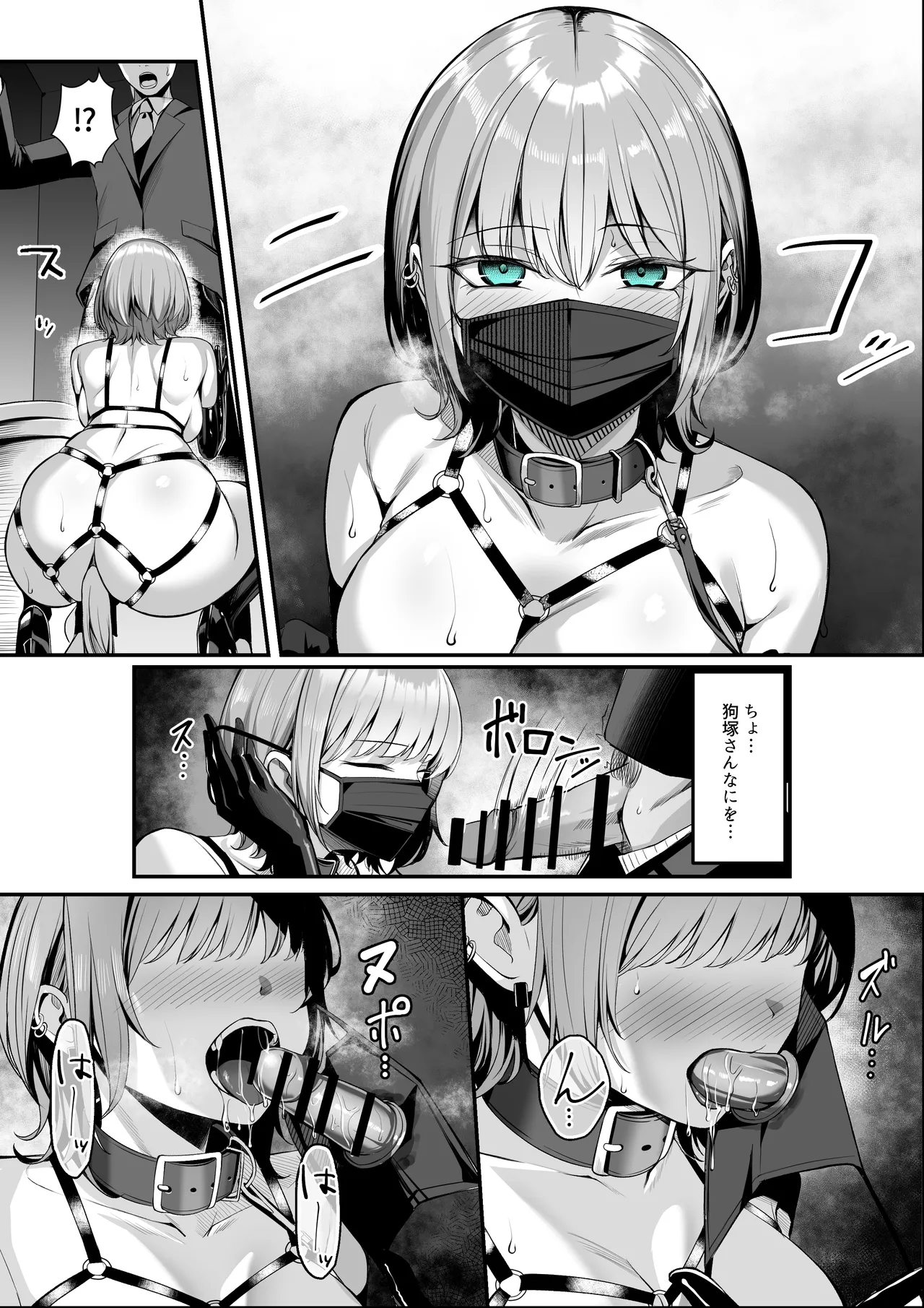 Page 7 of [吉本] 趣味が特殊な狗塚さん