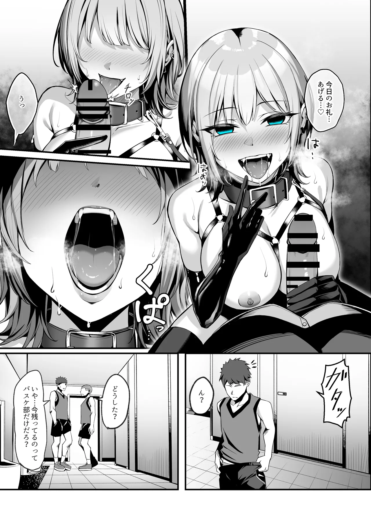 Page 8 of [吉本] 趣味が特殊な狗塚さん