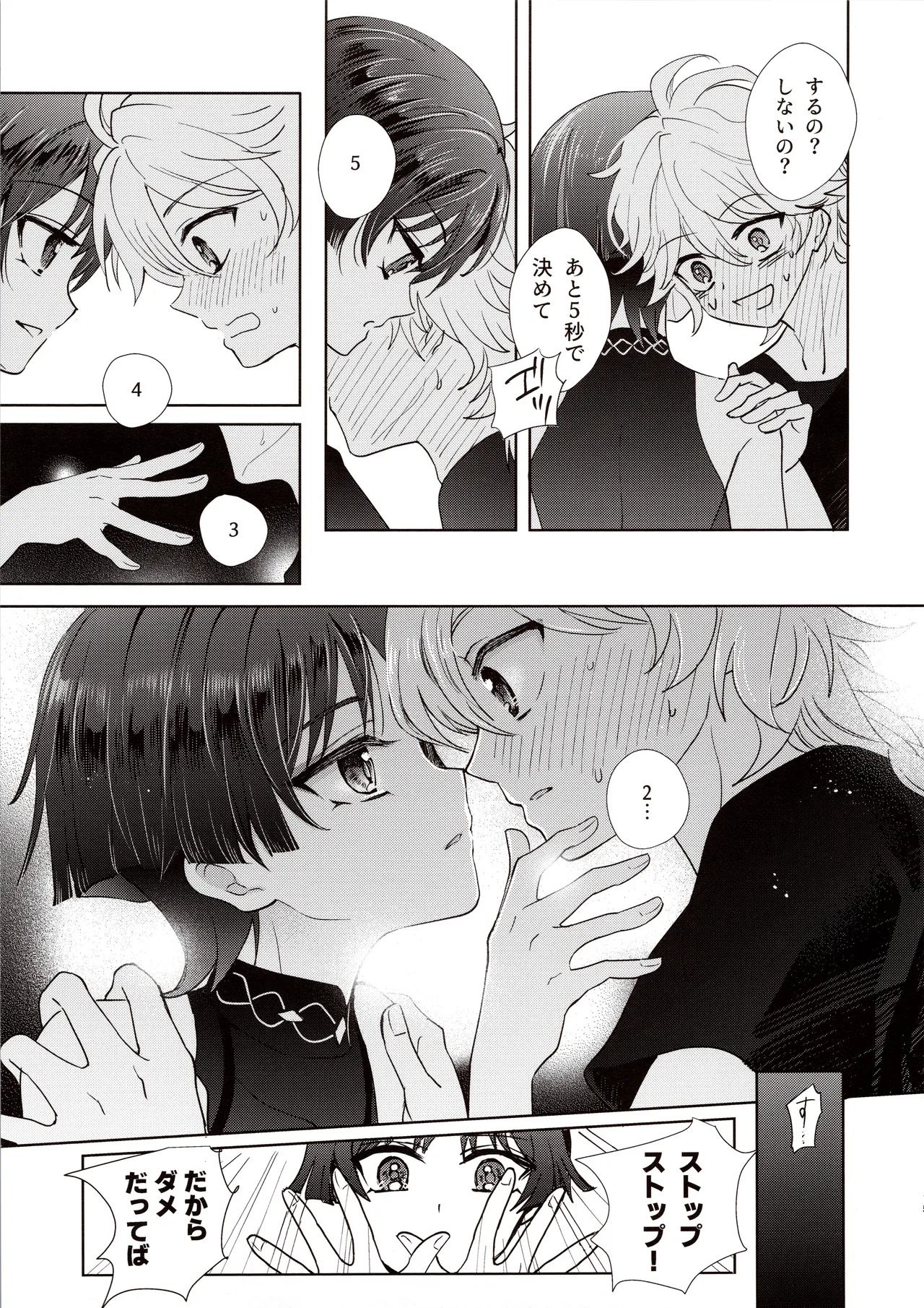 Kimi wa Ningyou to Koi no Yume - Page 14