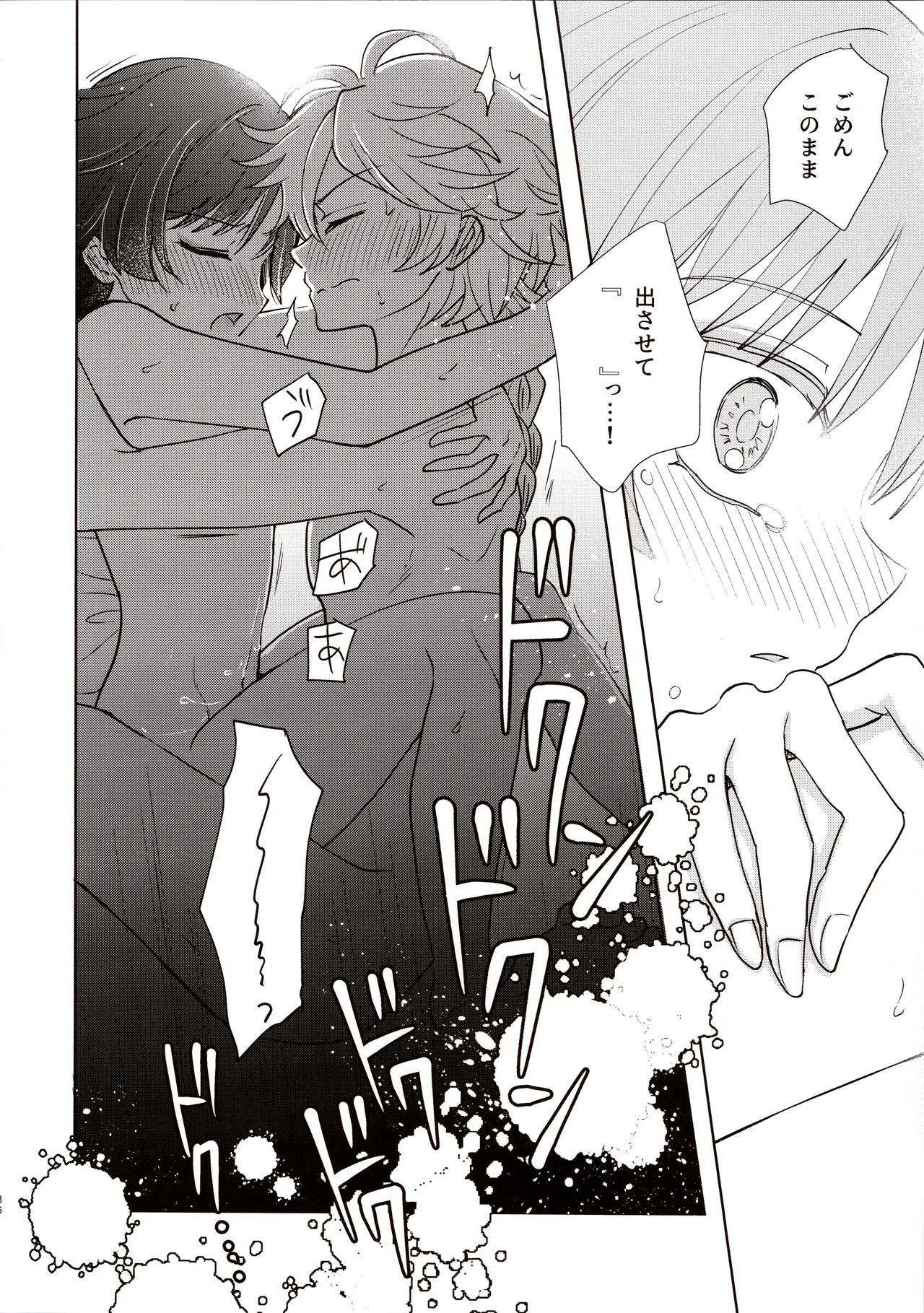 Kimi wa Ningyou to Koi no Yume page 35 featuring scaramouche genshin impact parody - anal anal intercourse hentai manga - read online free