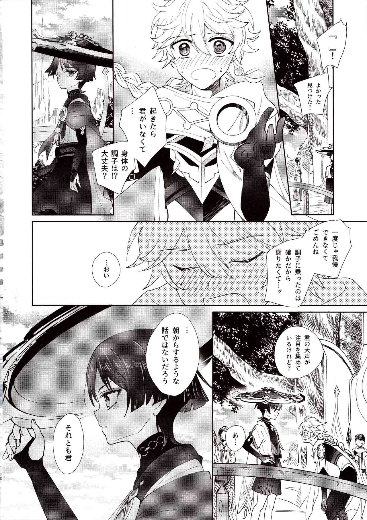 Kimi wa Ningyou to Koi no Yume page 41 featuring scaramouche genshin impact parody - anal anal intercourse hentai manga - read online free