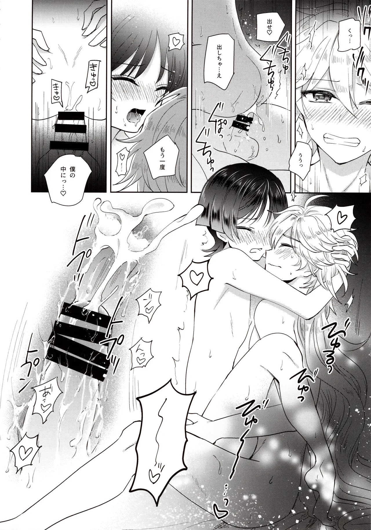 Yokufukaku Koi Shiteyo - Page 16