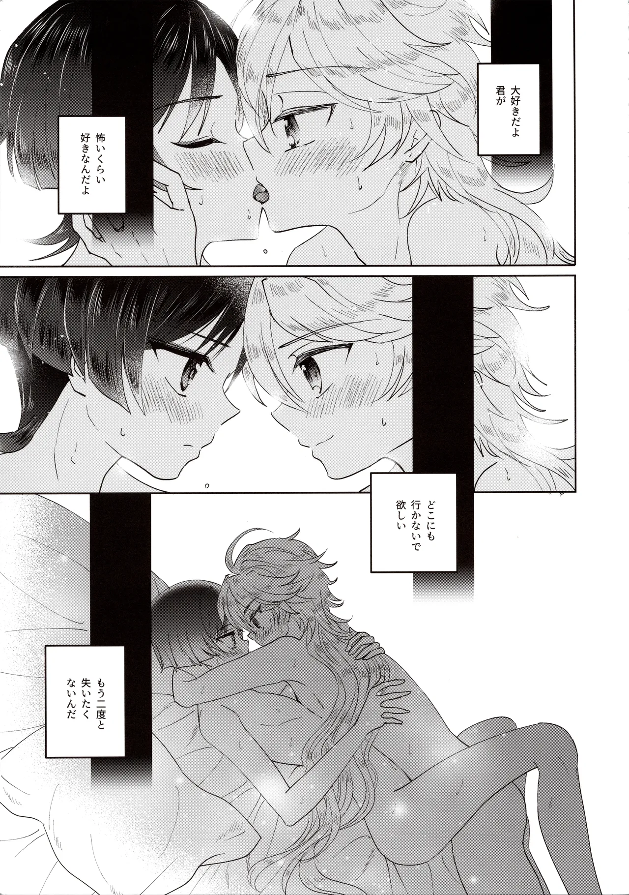 Yokufukaku Koi Shiteyo page 21 featuring scaramouche genshin impact parody - very long hair anal hentai manga - read online free