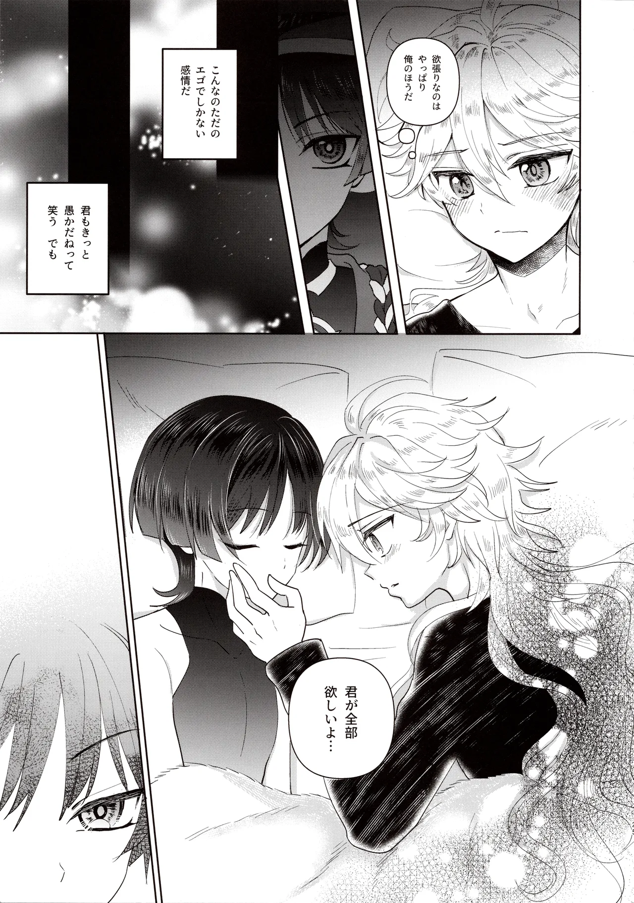 Yokufukaku Koi Shiteyo page 23 featuring scaramouche genshin impact parody - very long hair anal hentai manga - read online free