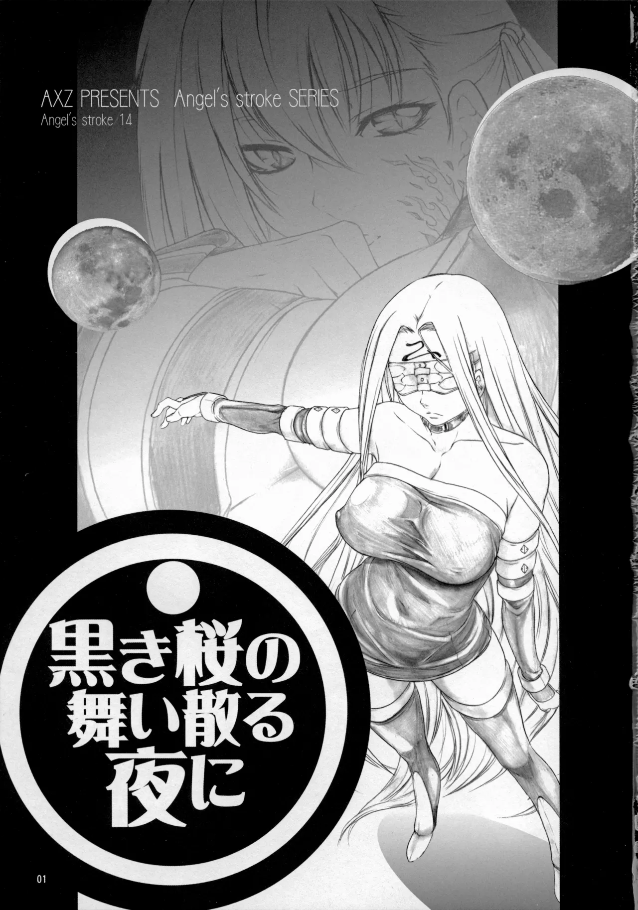 Page 2 of Angel's Stroke 14 Kuroki Sakura no Mai Chiru Yoru ni
