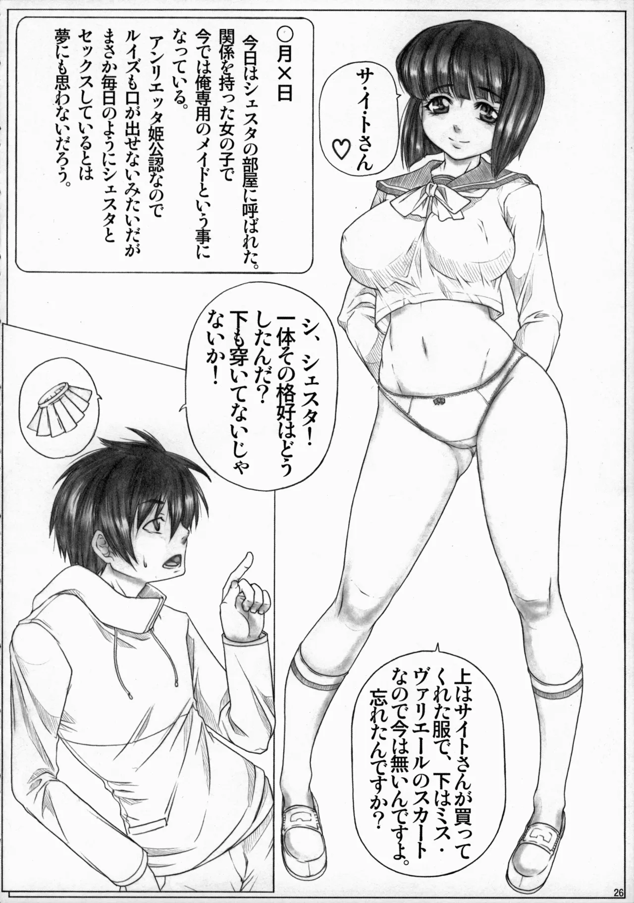 Angel's Stroke 19 Elf Shibori page 27 featuring siesta zero no tsukaima parody - elf big breasts hentai manga - read online free