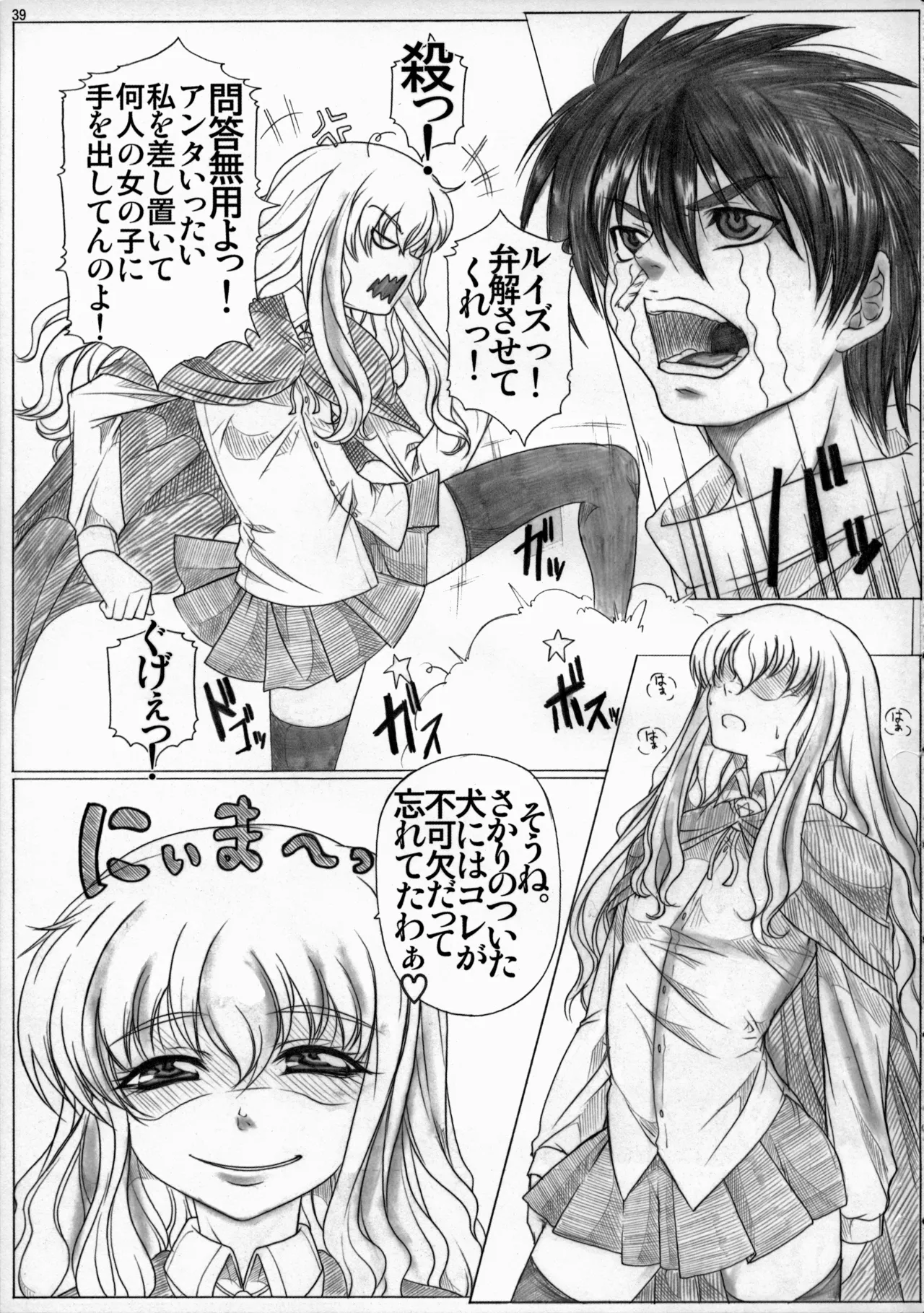 Angel's Stroke 19 Elf Shibori page 40 featuring henrietta de tristain zero no tsukaima parody - paizuri big areolae hentai manga - read online free