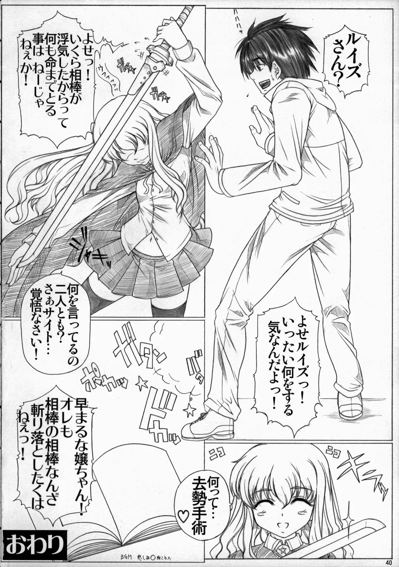 Angel's Stroke 19 Elf Shibori page 41 featuring henrietta de tristain zero no tsukaima parody - paizuri big areolae hentai manga - read online free