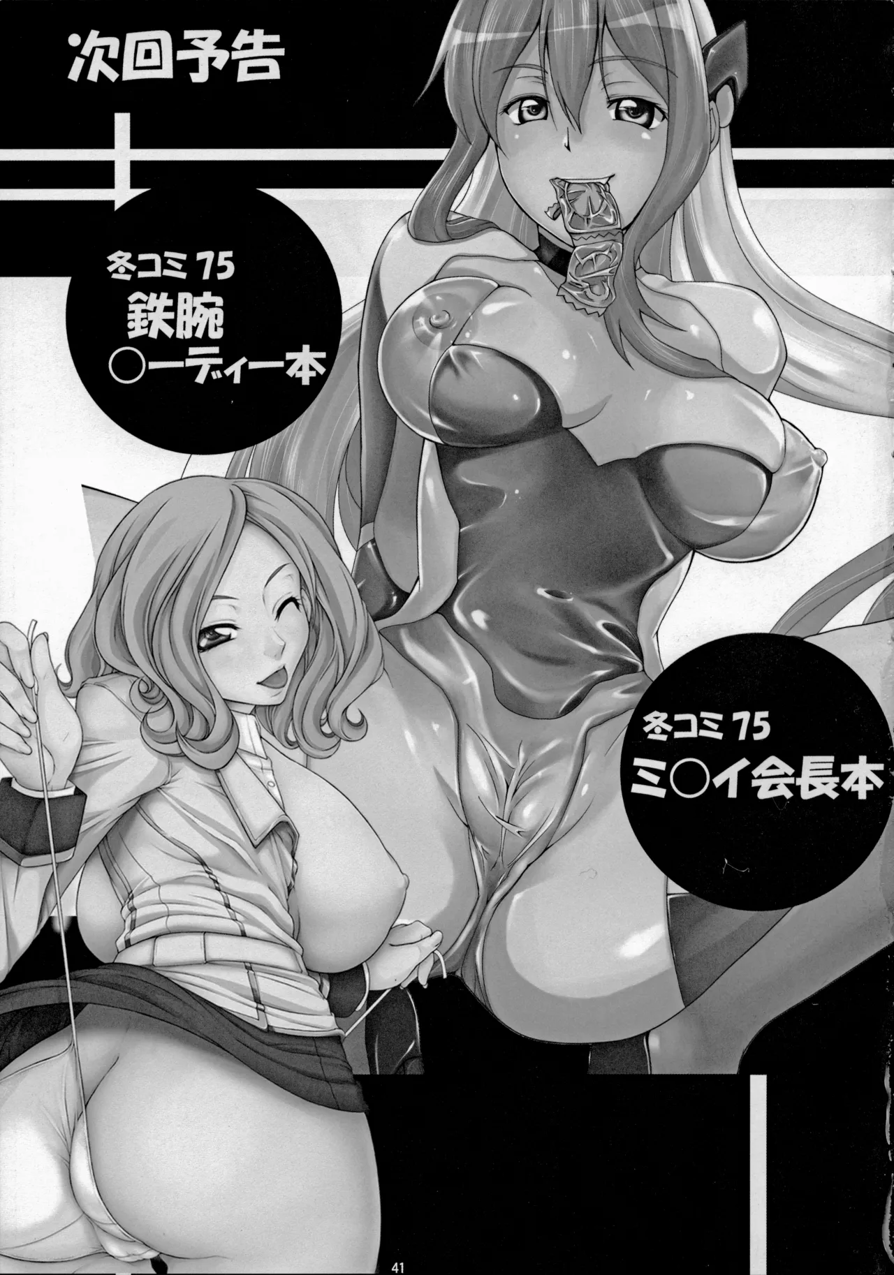 Angel's Stroke 19 Elf Shibori page 42 featuring henrietta de tristain zero no tsukaima parody - paizuri big areolae hentai manga - read online free