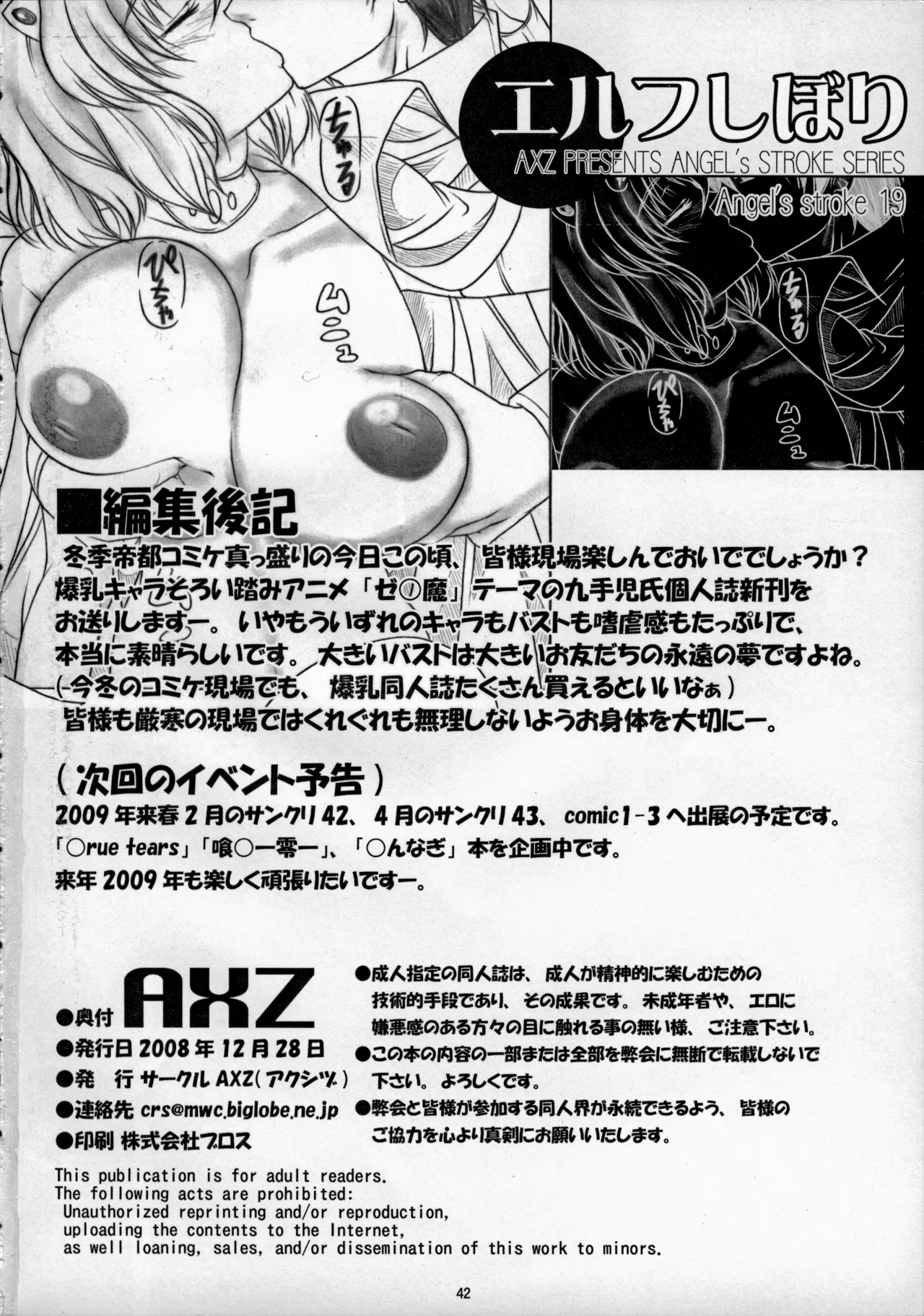 Angel's Stroke 19 Elf Shibori page 43 featuring henrietta de tristain zero no tsukaima parody - paizuri big areolae hentai manga - read online free