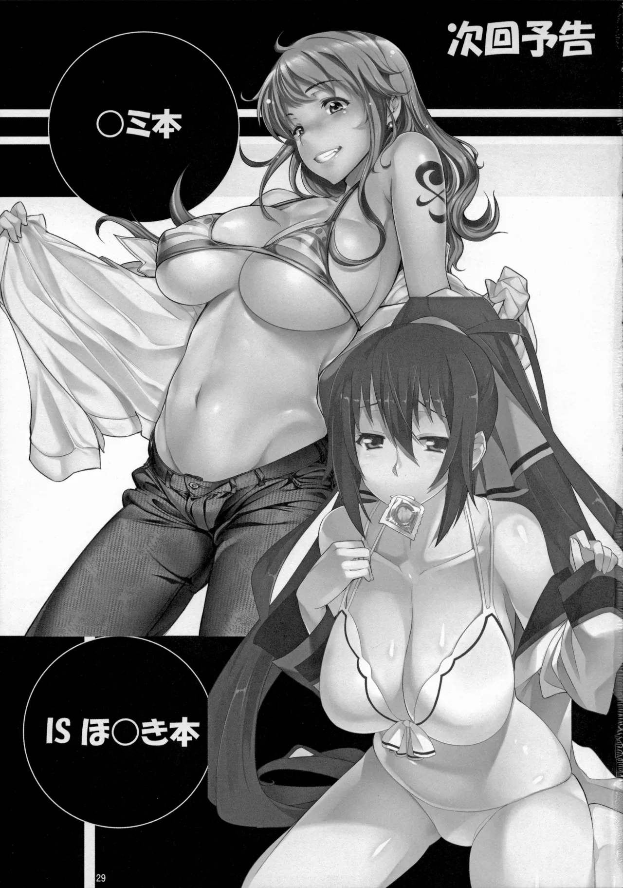 Angel's Stroke 70 - Matorabu! Gaiuchuu Yakan Nikutaisen Hen page 30 featuring makoto harada space battleship yamato 2199 parody - big breasts group hentai manga - read online free