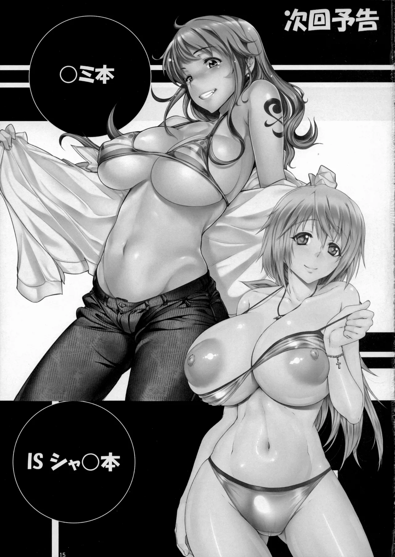 Angel’s stroke 76 Nemonogatari 2 Shiki - Page 16
