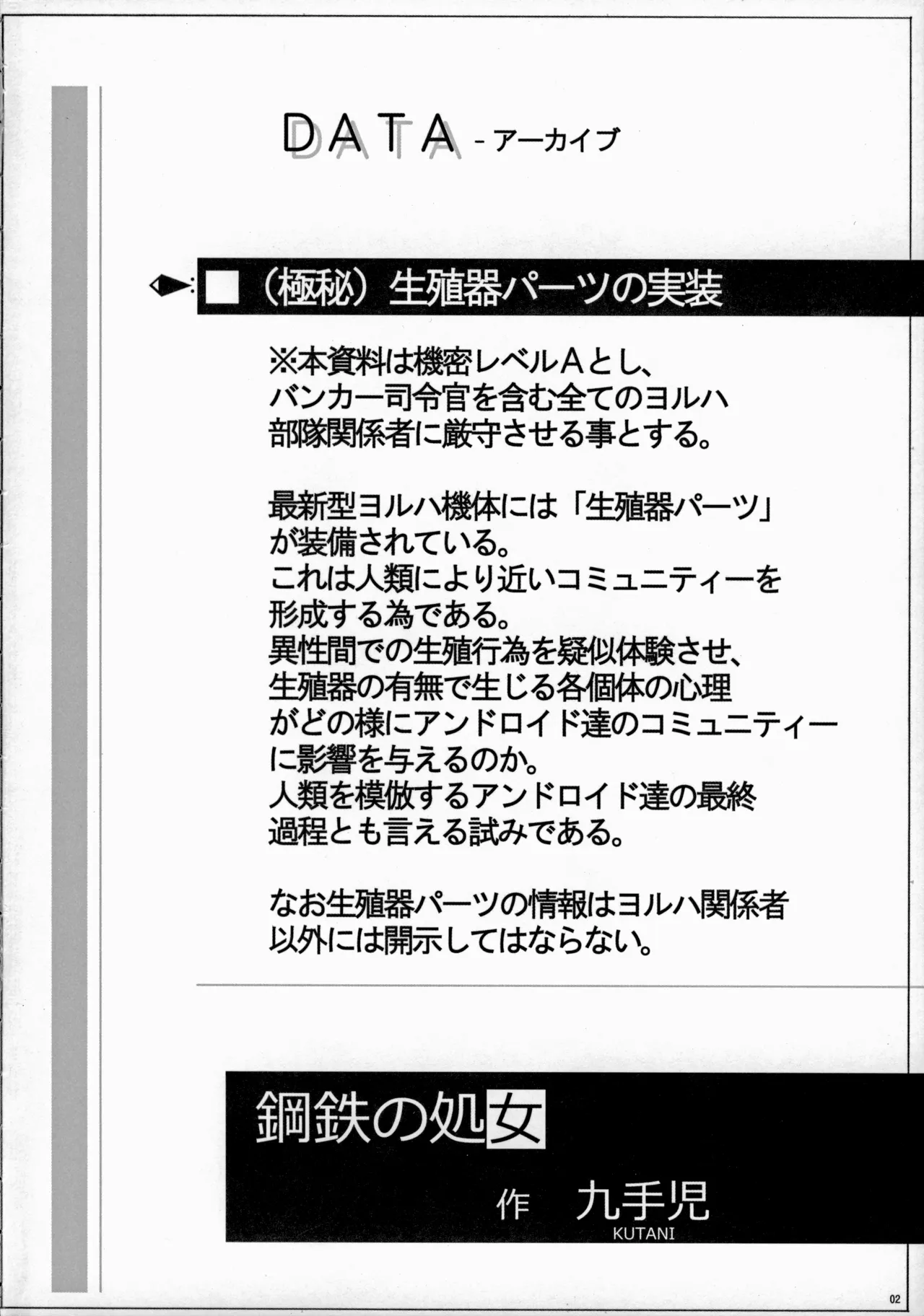 Page 3 of (C92) [AXZ (Kutani)] Angel's stroke 100 IIB (NieR:Automata)
