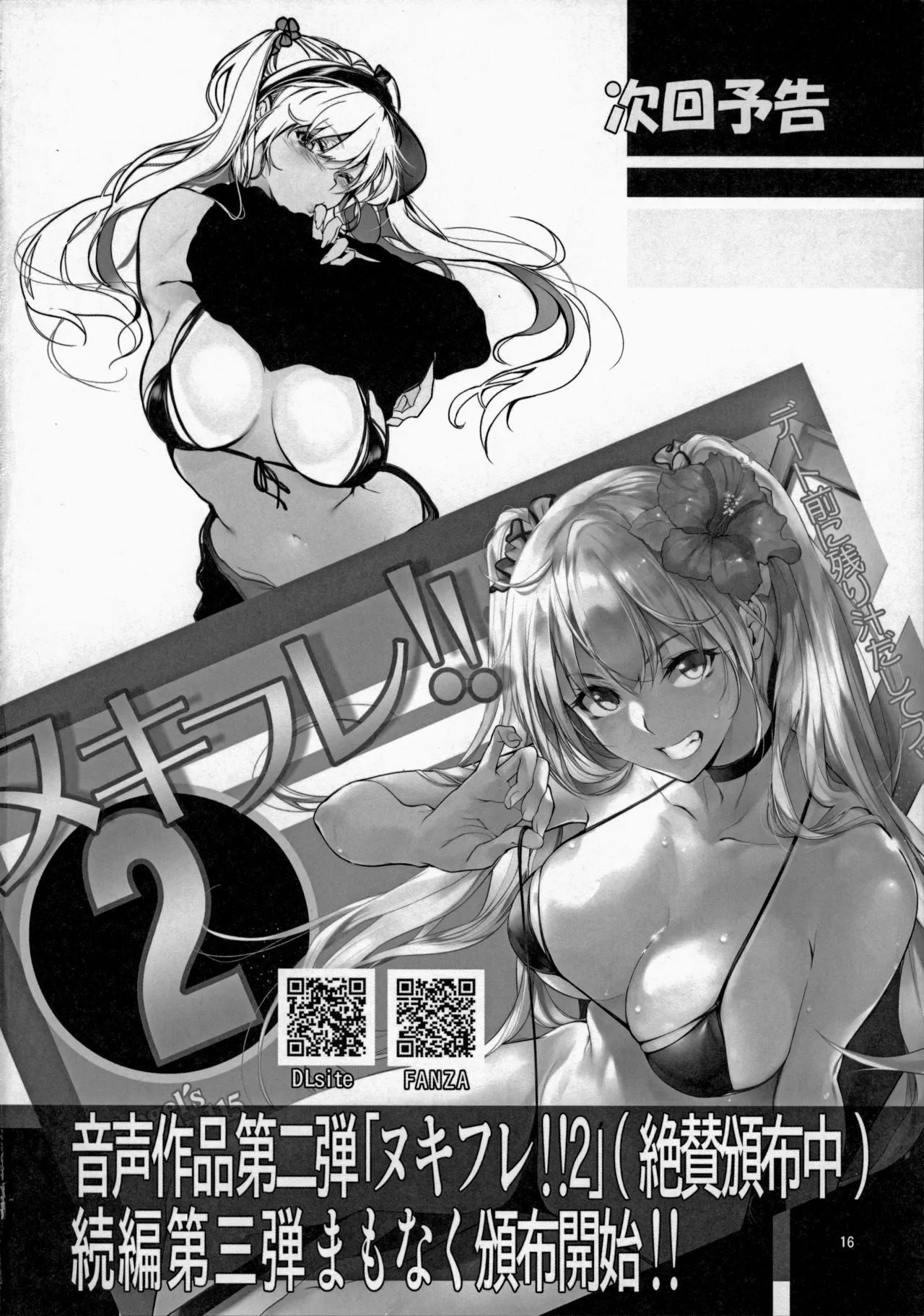 Angel’s stroke 119 Sugu Suku 5 page 17 featuring suguha kirigaya sword art online parody - sundress big breasts hentai manga - read online free
