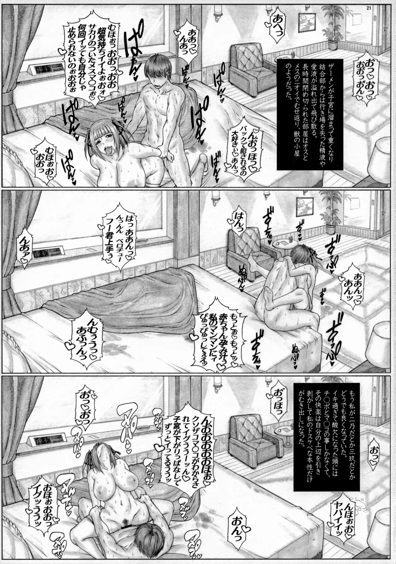 Page 23 of (C104) [AXZ (Kutani)] Angel's stroke 155 5-toubun no Hanayome 2 Nikui Aitsu e Warudakumi Cooking Dosukebe-jiru Get!! (Gotoubun no Hanayome)