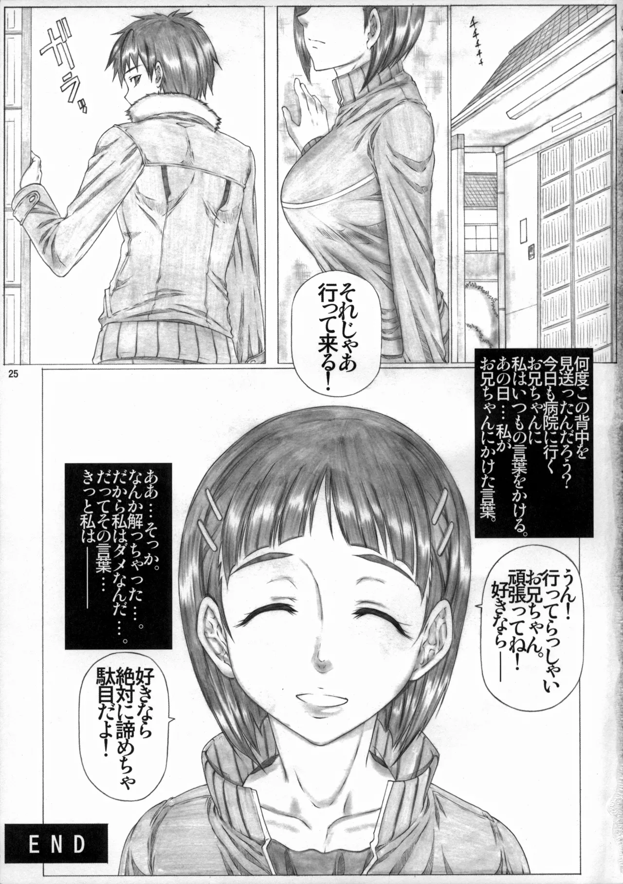 Angel's stroke 72 Suguha Scramble! Oniichan no Seiyoku Kanri page 26 featuring suguha kirigaya sword art online parody - sole female sole male hentai manga - read online free